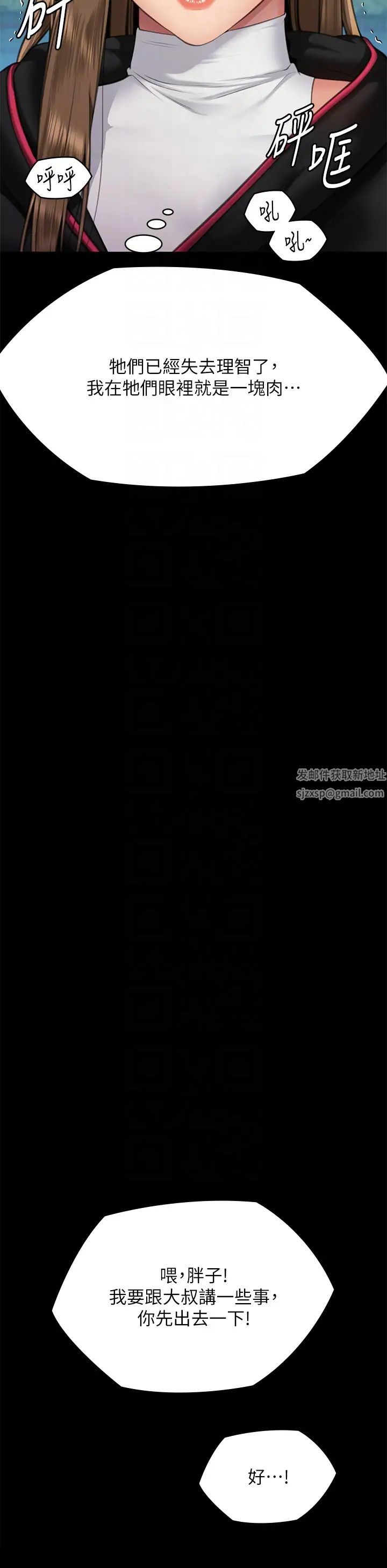 《傀儡》漫画 第301話-你終於回來瞭!