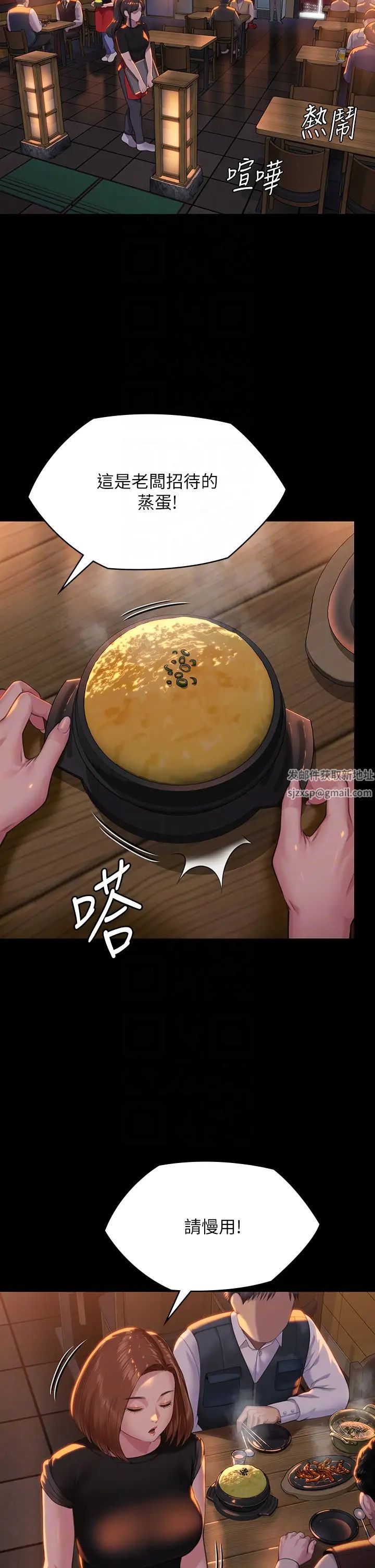 《傀儡》漫画 第301話-你終於回來瞭!