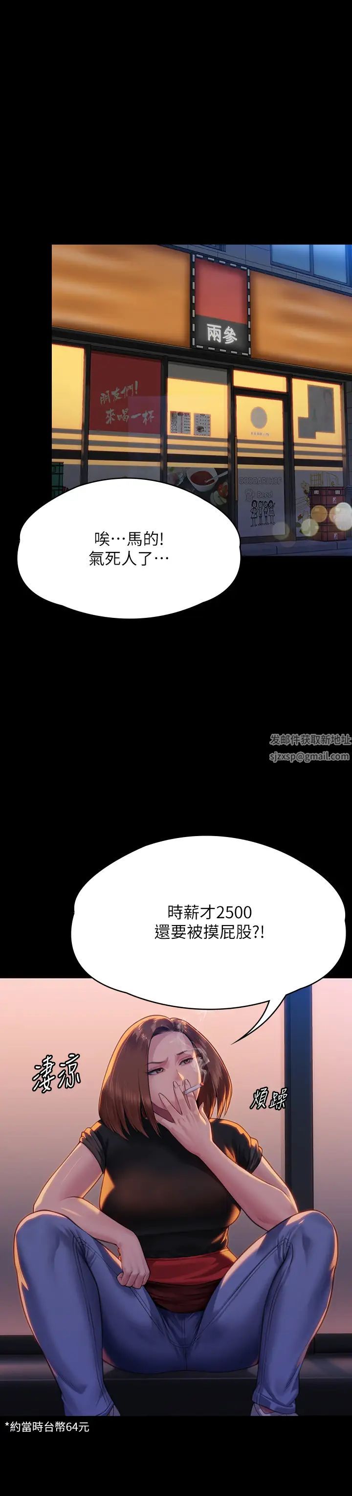 《傀儡》漫画 第301話-你終於回來瞭!