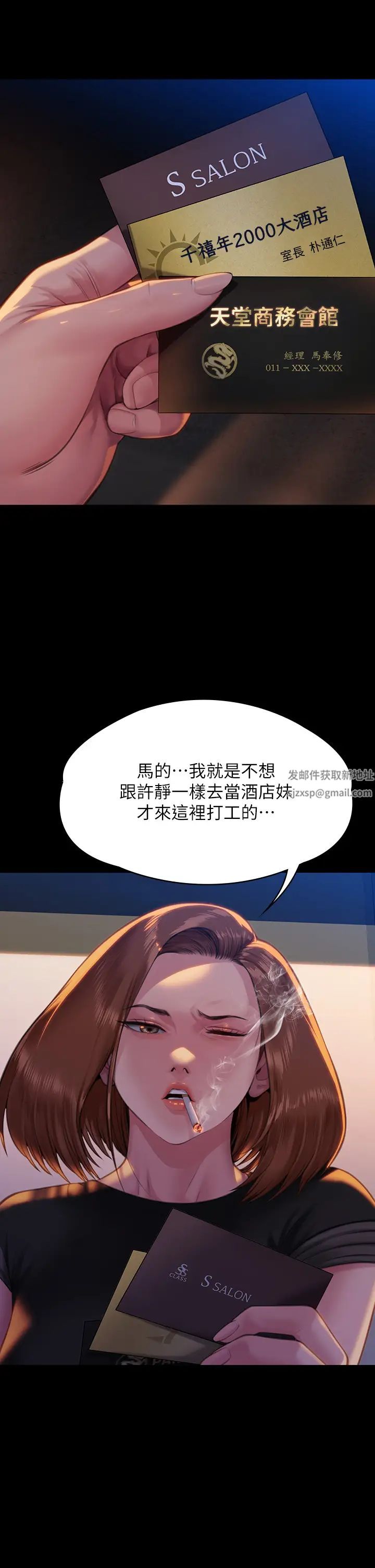 《傀儡》漫画 第301話-你終於回來瞭!