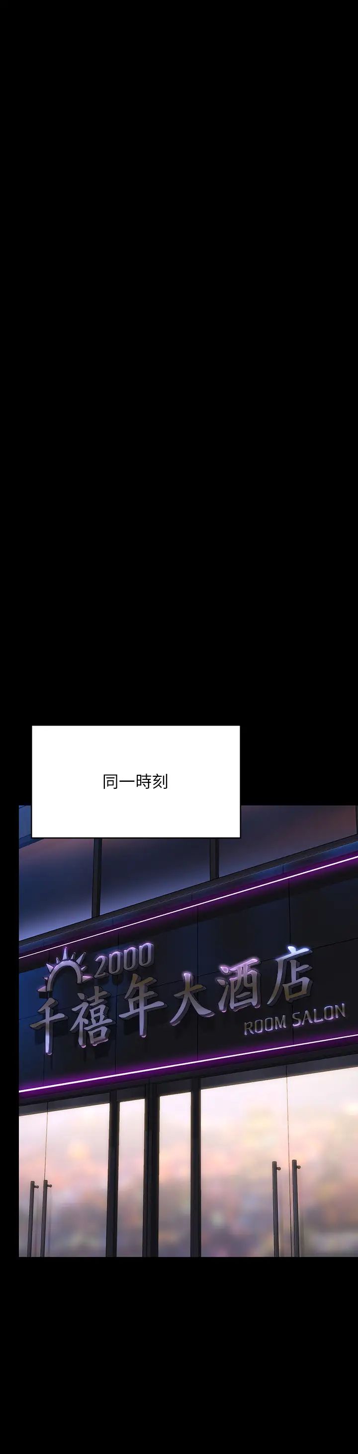 《傀儡》漫画 第301話-你終於回來瞭!