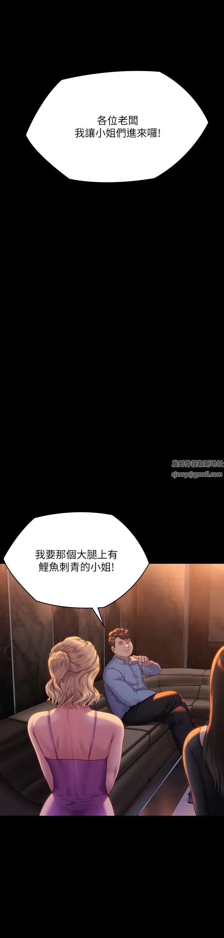 《傀儡》漫画 第301話-你終於回來瞭!