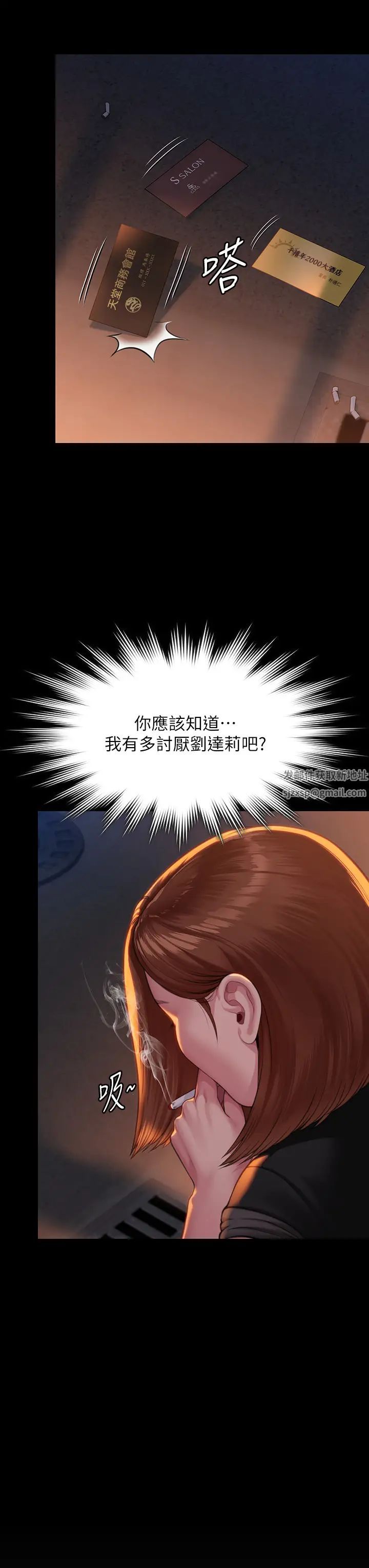 《傀儡》漫画 第301話-你終於回來瞭!