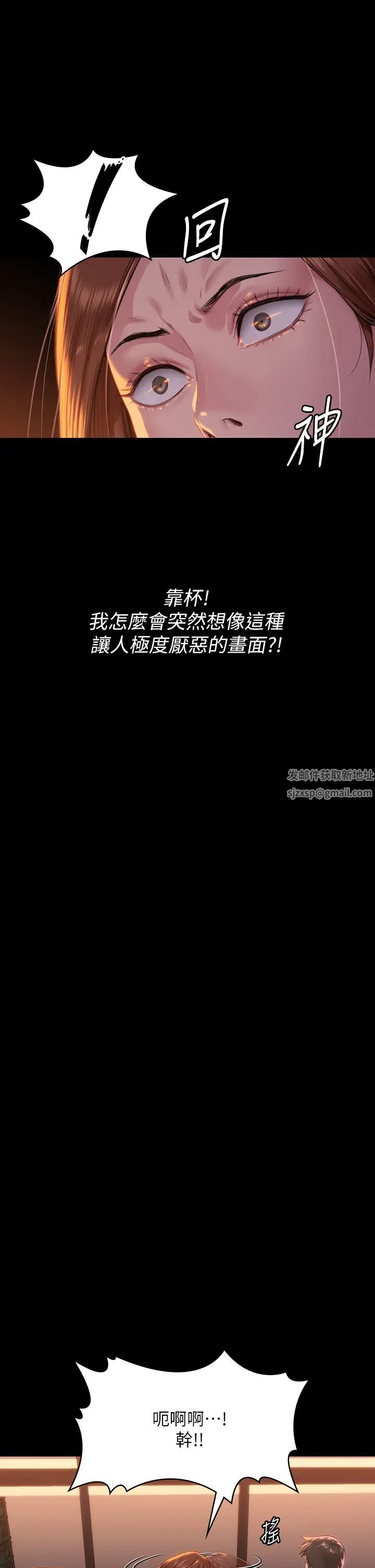 《傀儡》漫画 第301話-你終於回來瞭!
