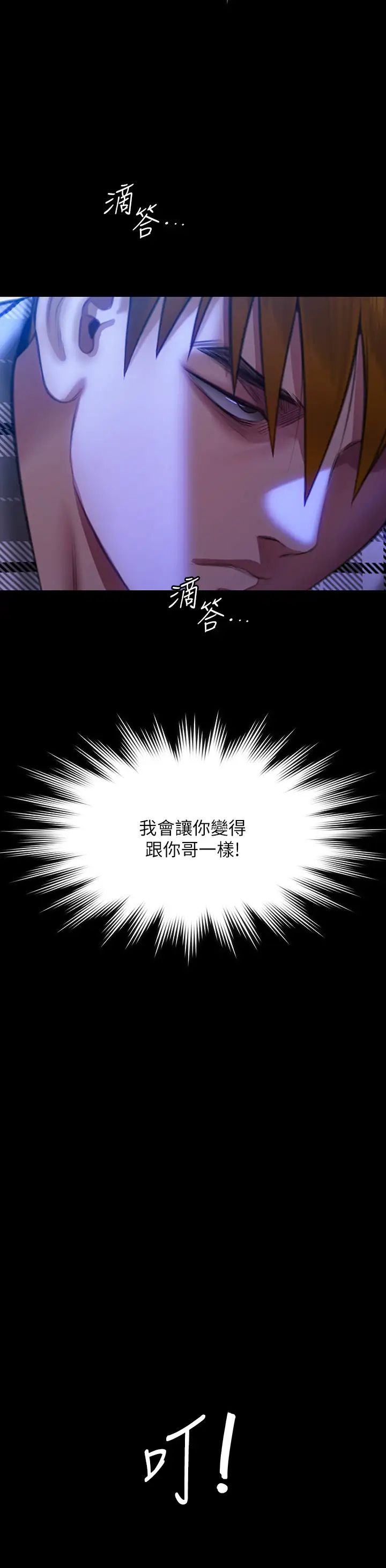 《傀儡》漫画 第301話-你終於回來瞭!
