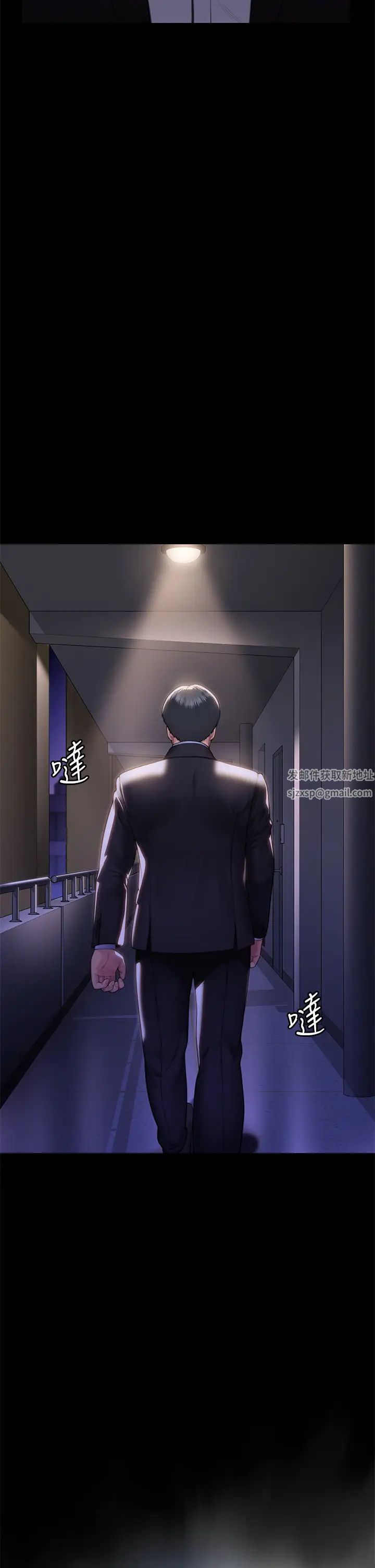 《傀儡》漫画 第301話-你終於回來瞭!
