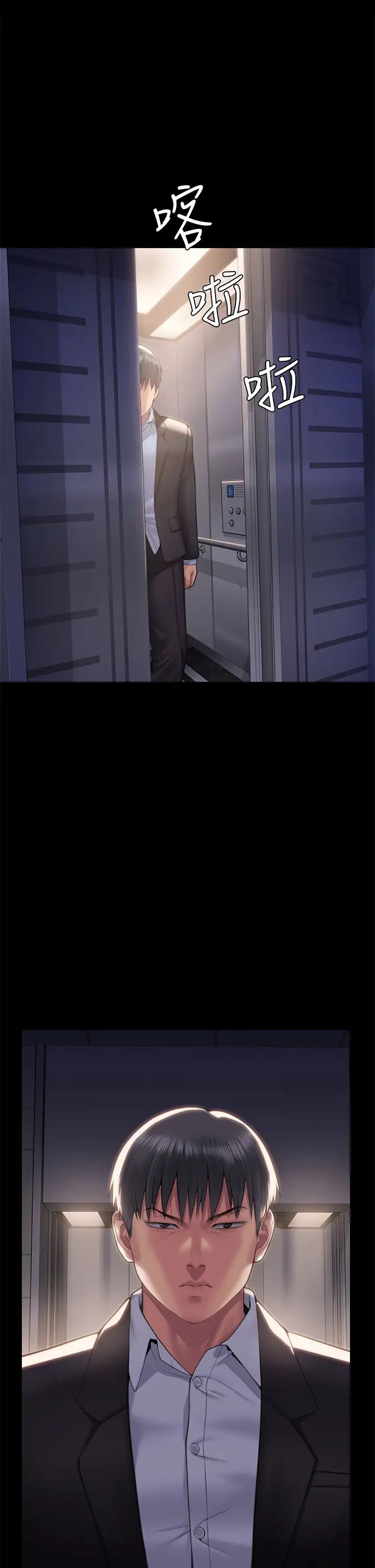 《傀儡》漫画 第301話-你終於回來瞭!