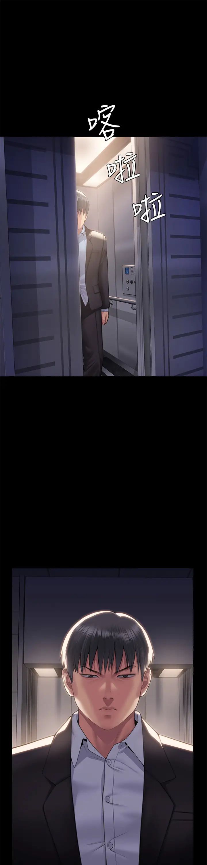 《傀儡》漫画 第302話-被拖進廢校的樸多靜