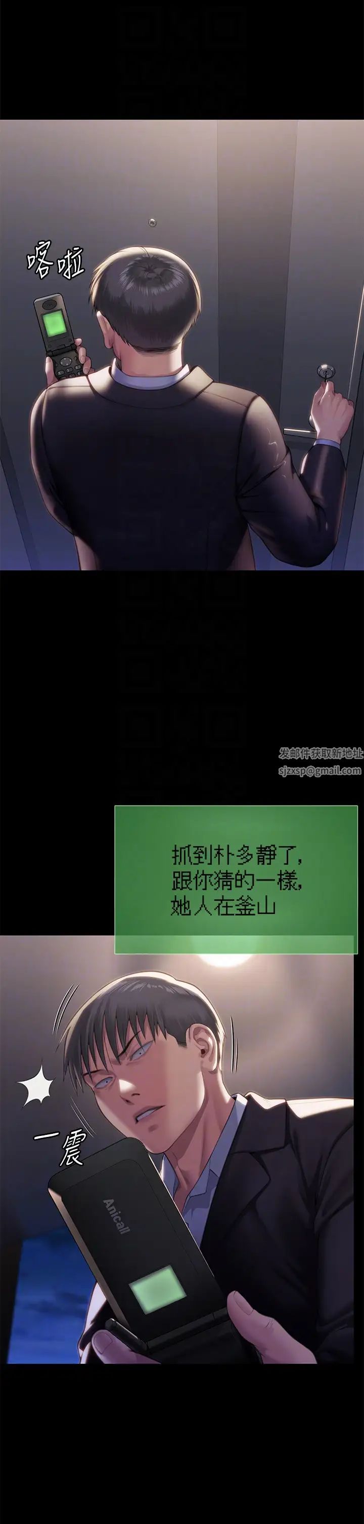 《傀儡》漫画 第302話-被拖進廢校的樸多靜