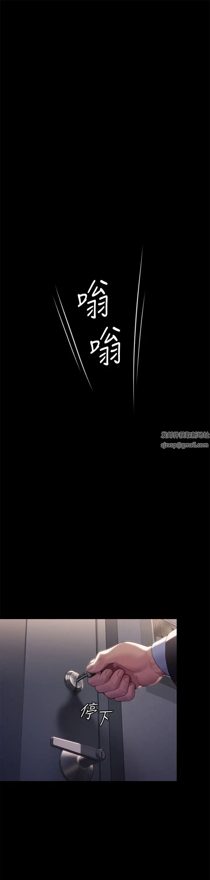 《傀儡》漫画 第302話-被拖進廢校的樸多靜