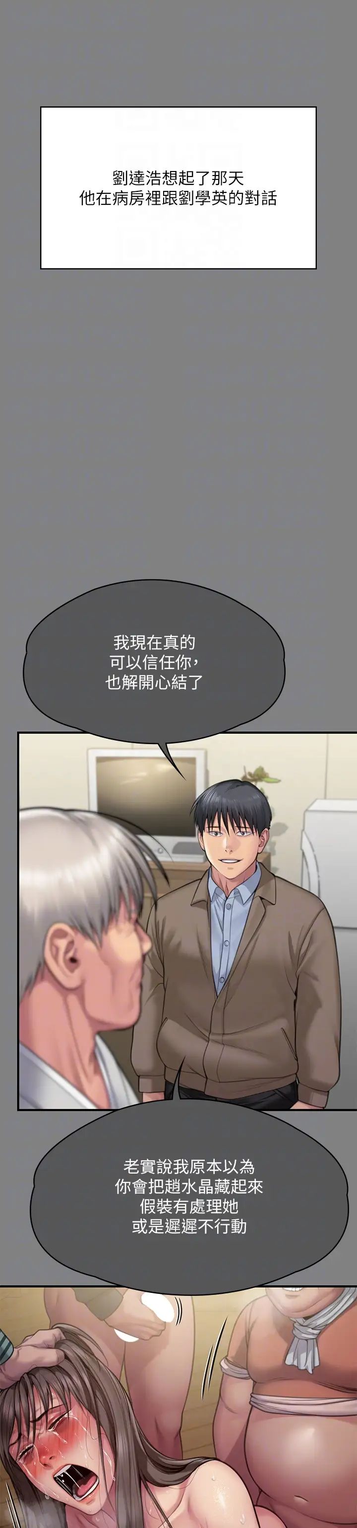 《傀儡》漫画 第302話-被拖進廢校的樸多靜
