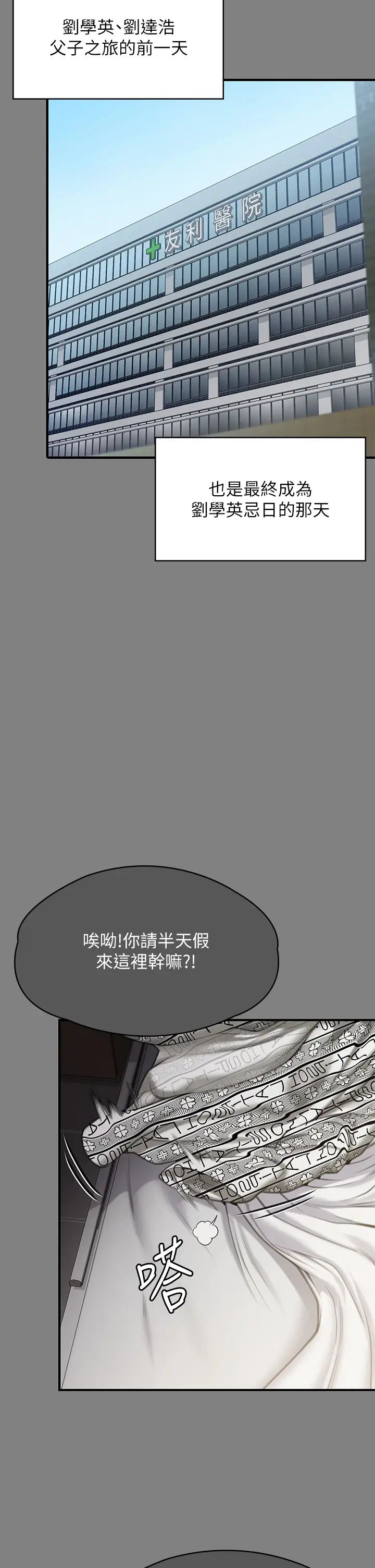《傀儡》漫画 第302話-被拖進廢校的樸多靜