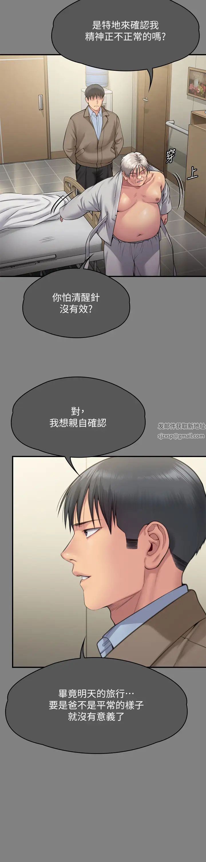 《傀儡》漫画 第302話-被拖進廢校的樸多靜