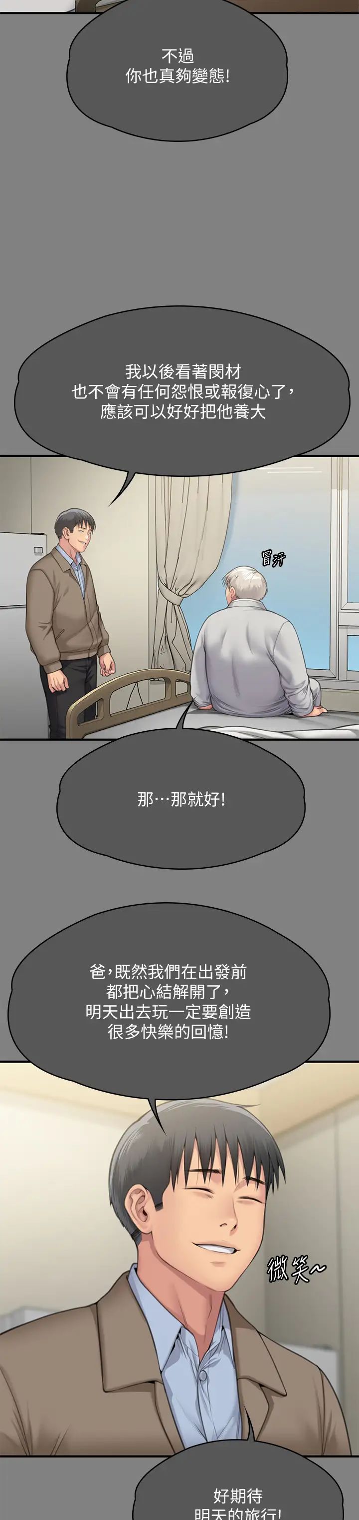 《傀儡》漫画 第302話-被拖進廢校的樸多靜