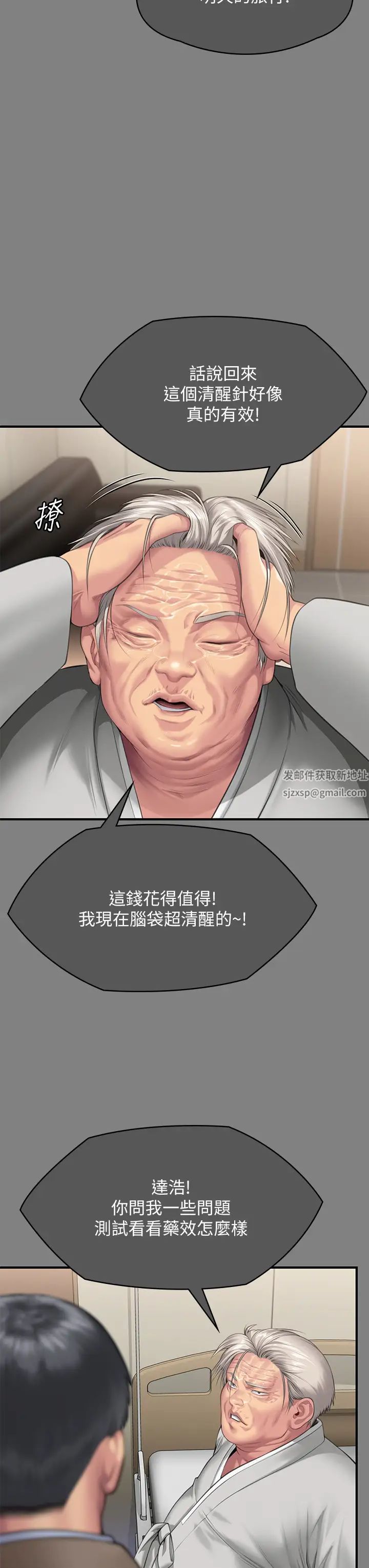 《傀儡》漫画 第302話-被拖進廢校的樸多靜