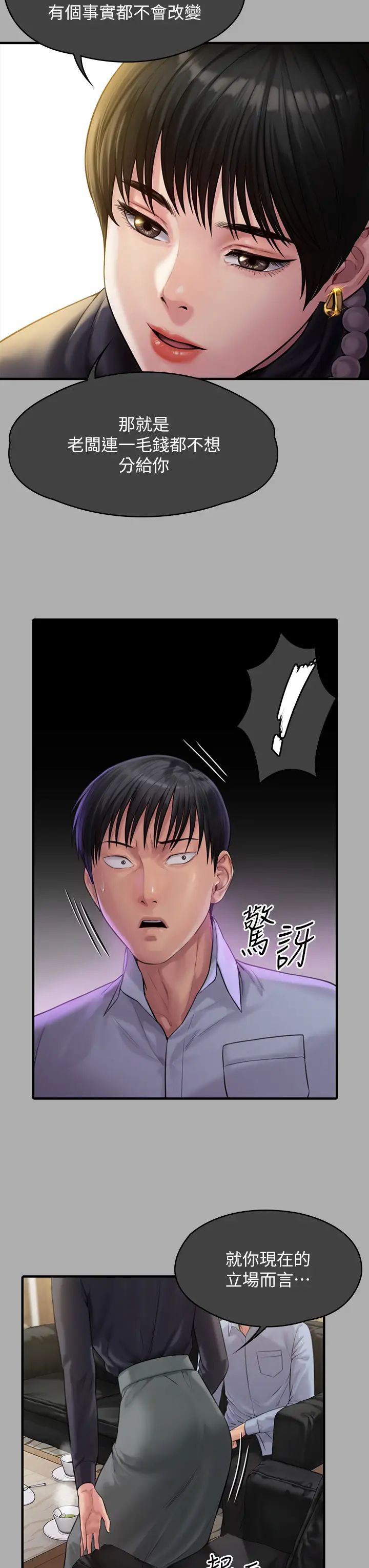 《傀儡》漫画 第302話-被拖進廢校的樸多靜