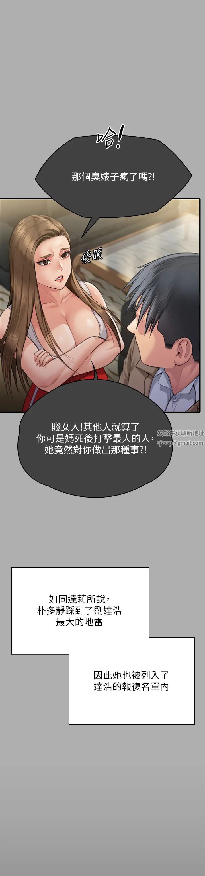 《傀儡》漫画 第302話-被拖進廢校的樸多靜