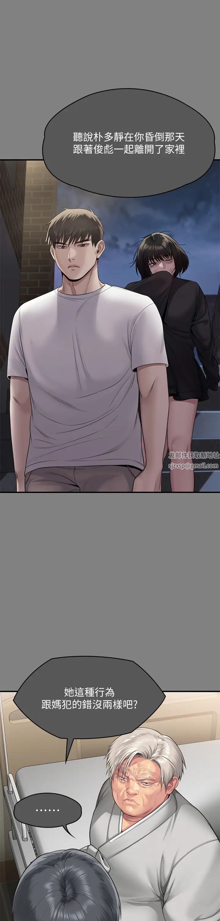 《傀儡》漫画 第302話-被拖進廢校的樸多靜