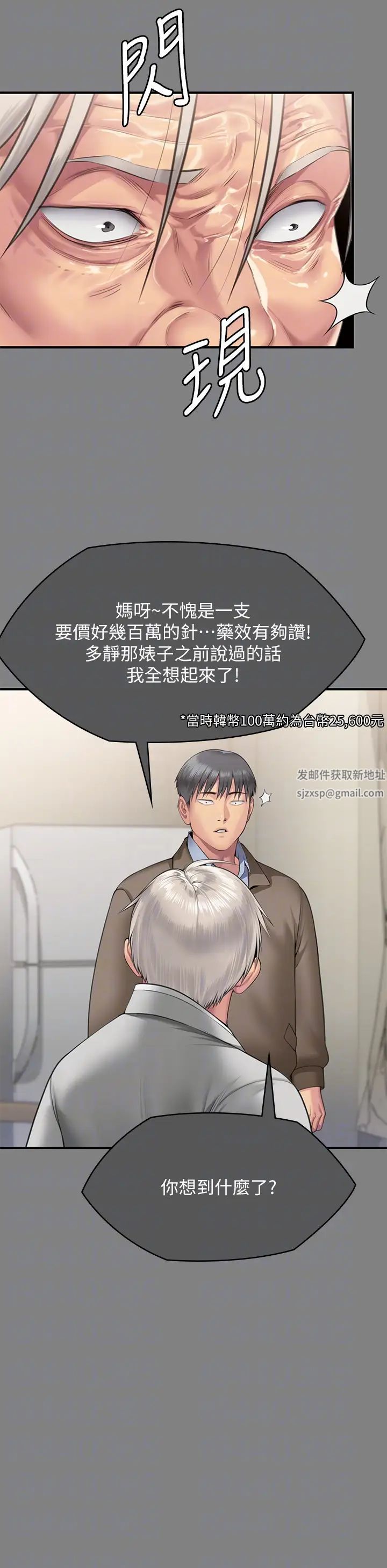 《傀儡》漫画 第302話-被拖進廢校的樸多靜