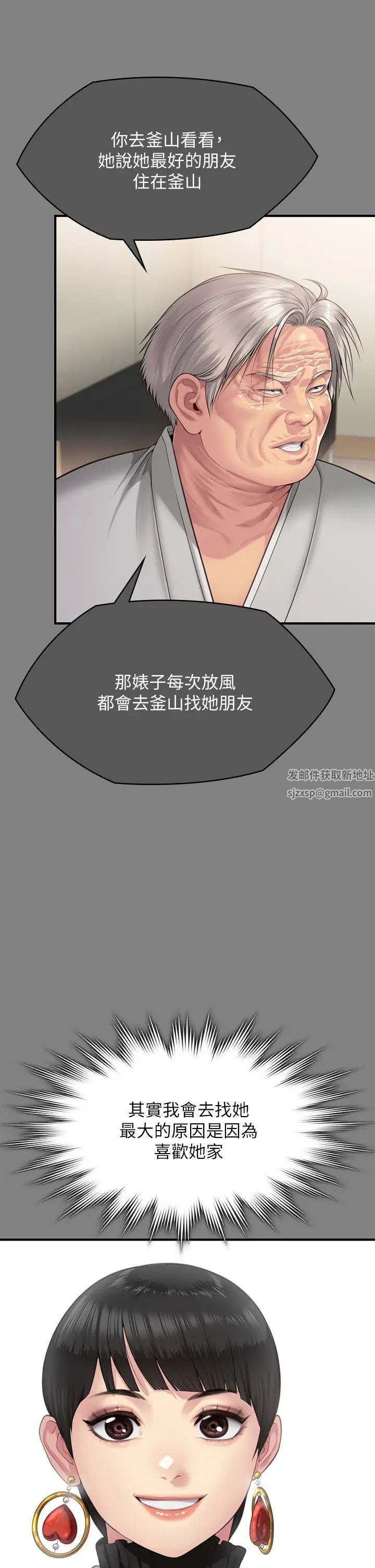 《傀儡》漫画 第302話-被拖進廢校的樸多靜
