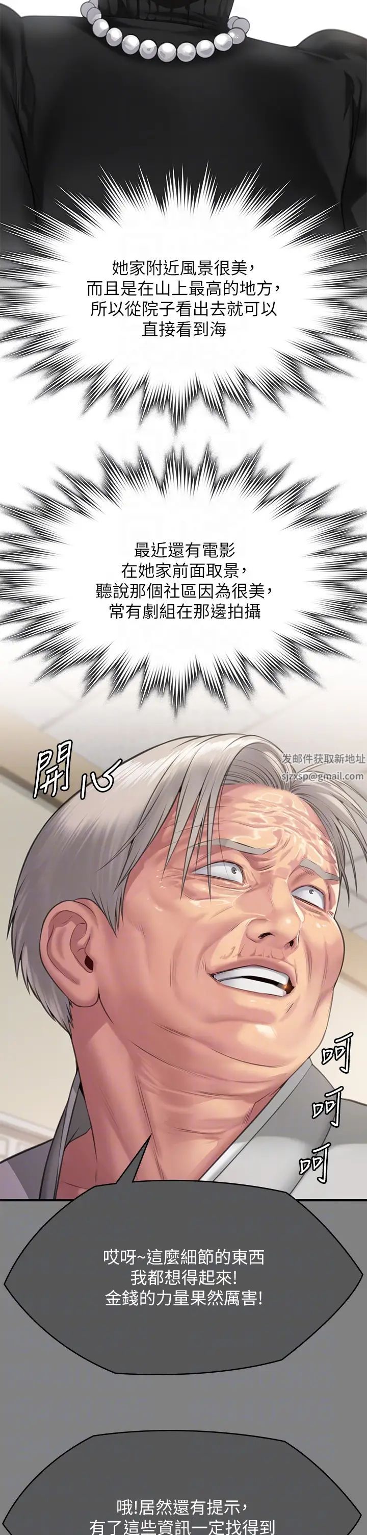 《傀儡》漫画 第302話-被拖進廢校的樸多靜