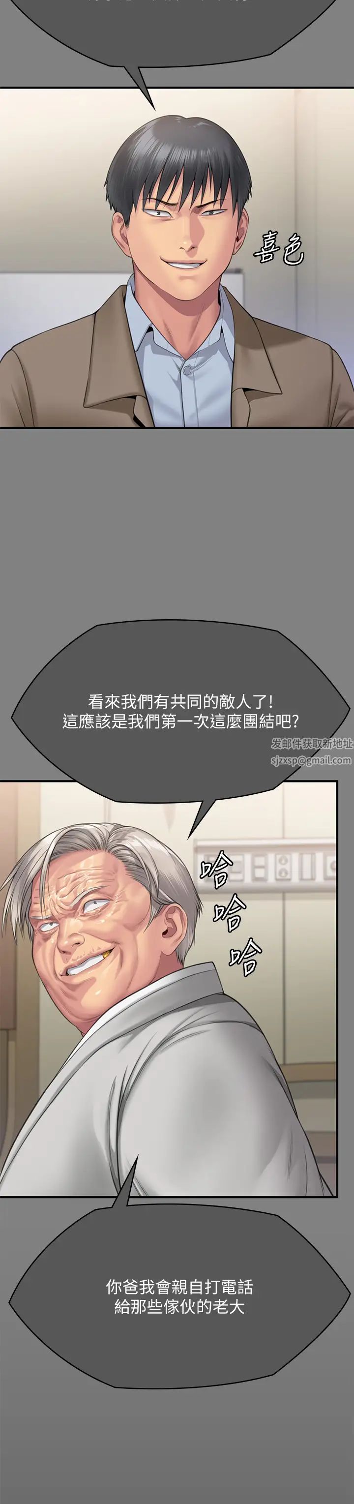 《傀儡》漫画 第302話-被拖進廢校的樸多靜