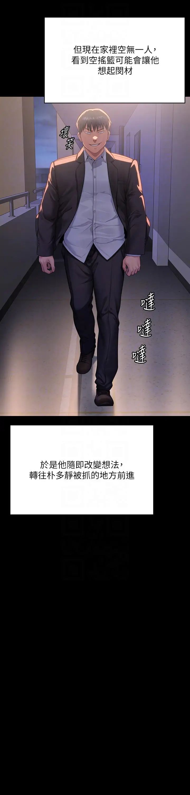 《傀儡》漫画 第302話-被拖進廢校的樸多靜