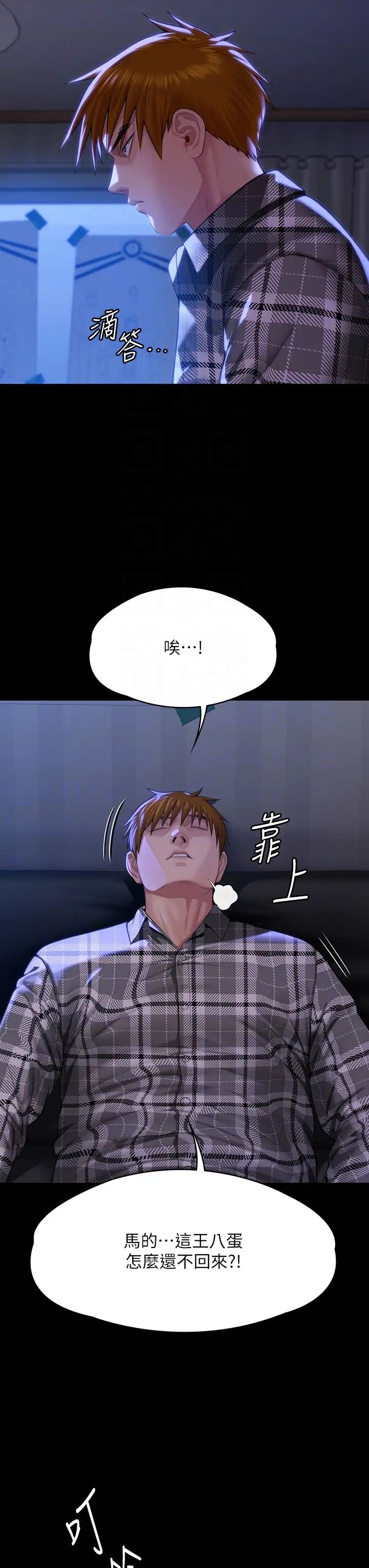 《傀儡》漫画 第302話-被拖進廢校的樸多靜