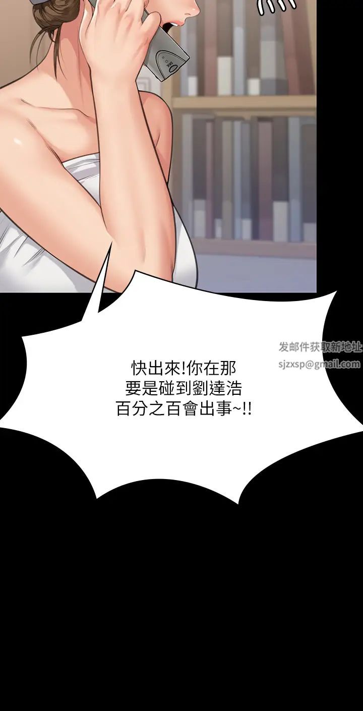 《傀儡》漫画 第302話-被拖進廢校的樸多靜