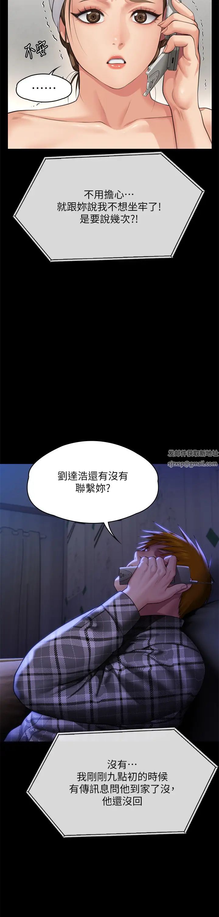 《傀儡》漫画 第302話-被拖進廢校的樸多靜