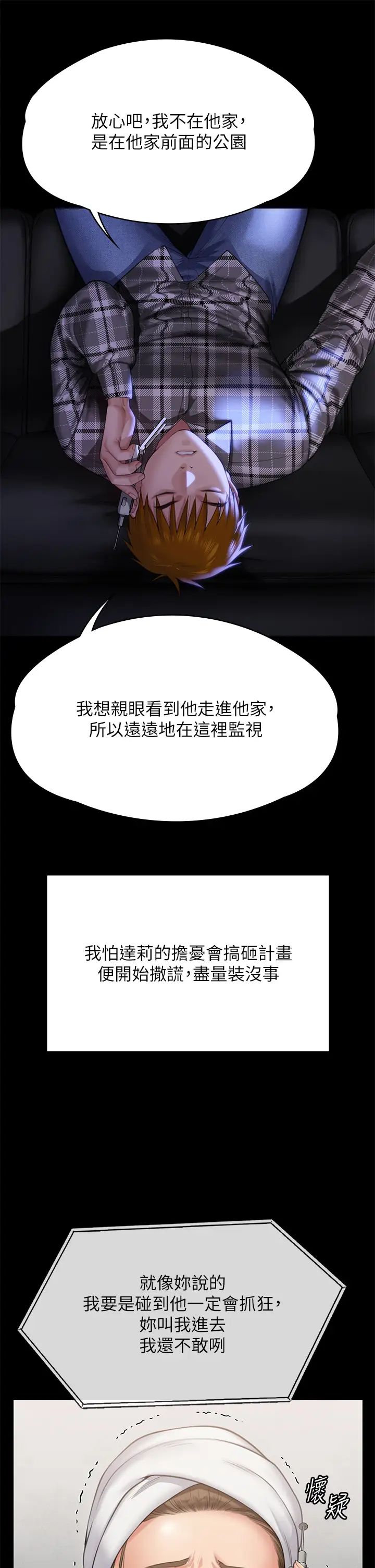 《傀儡》漫画 第302話-被拖進廢校的樸多靜