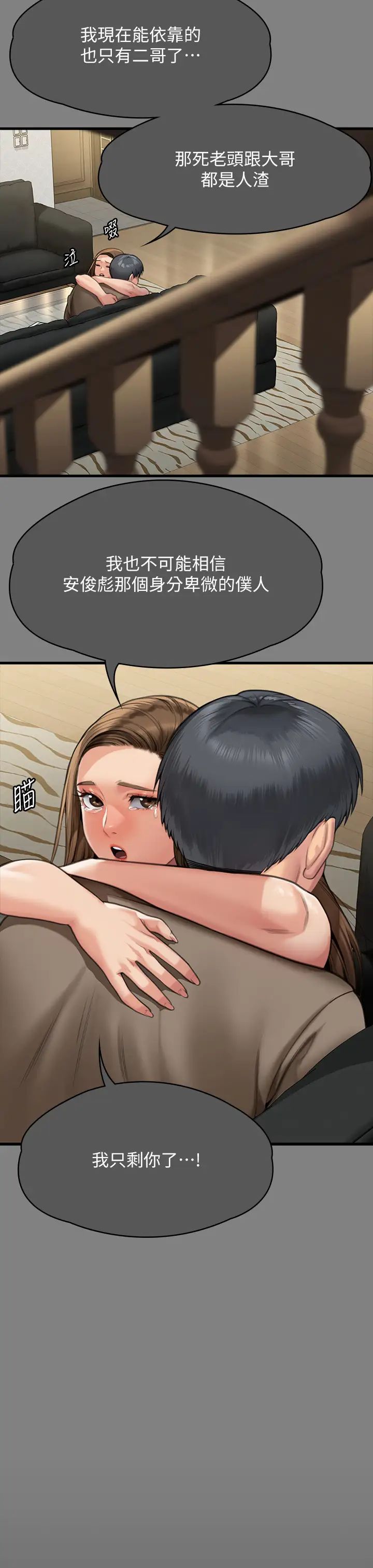 《傀儡》漫画 第302話-被拖進廢校的樸多靜