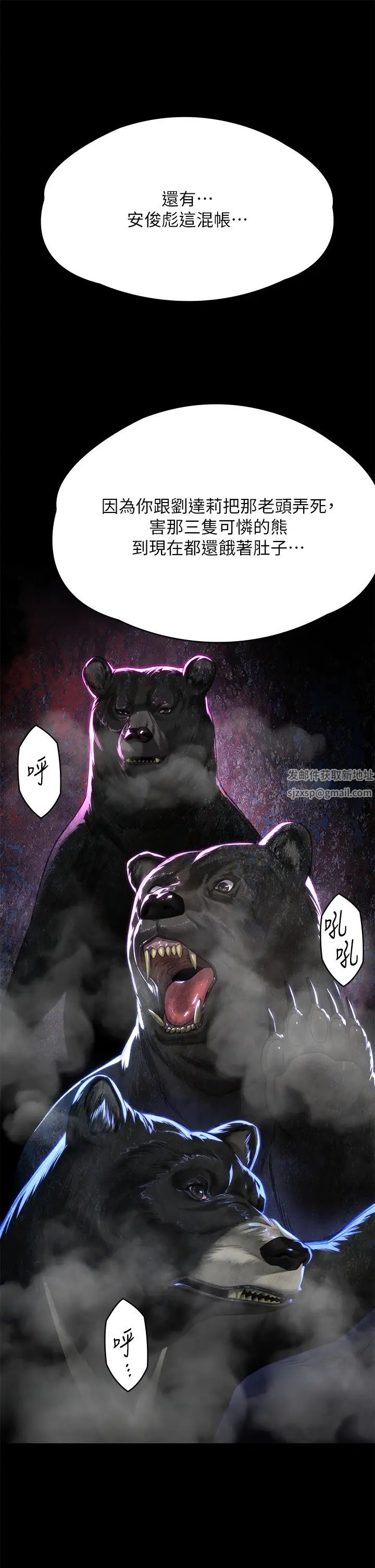 《傀儡》漫画 第302話-被拖進廢校的樸多靜