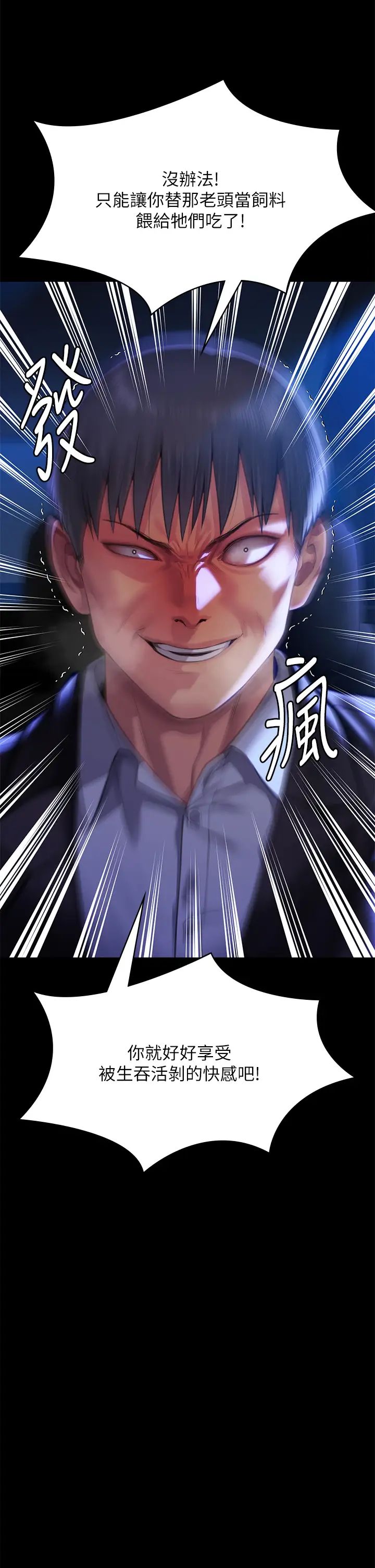 《傀儡》漫画 第302話-被拖進廢校的樸多靜