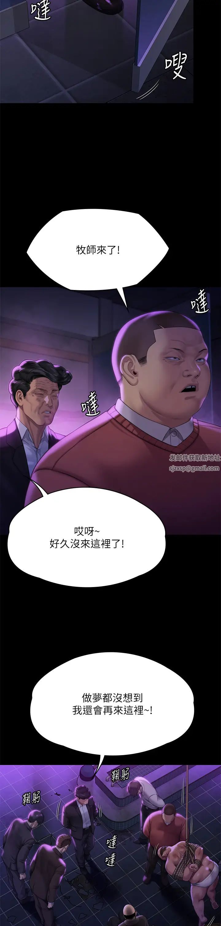 《傀儡》漫画 第302話-被拖進廢校的樸多靜