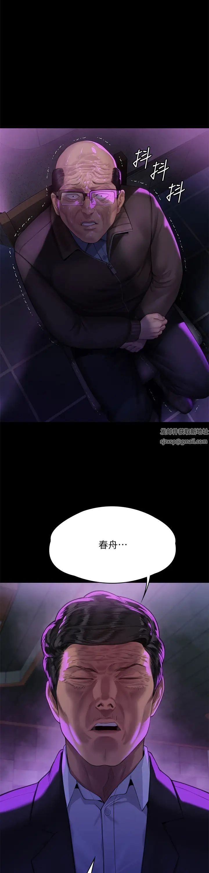 《傀儡》漫画 第302話-被拖進廢校的樸多靜