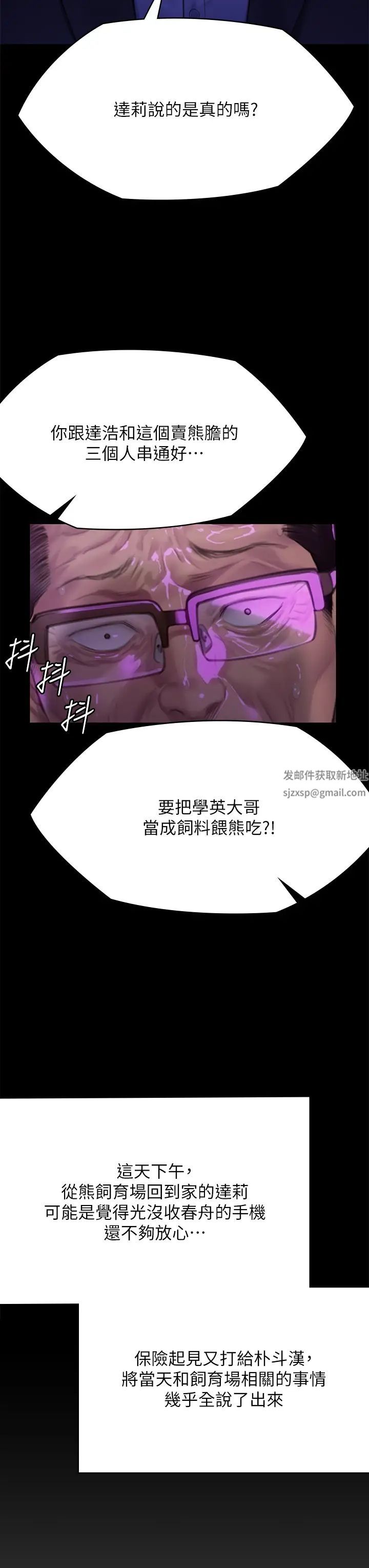 《傀儡》漫画 第302話-被拖進廢校的樸多靜