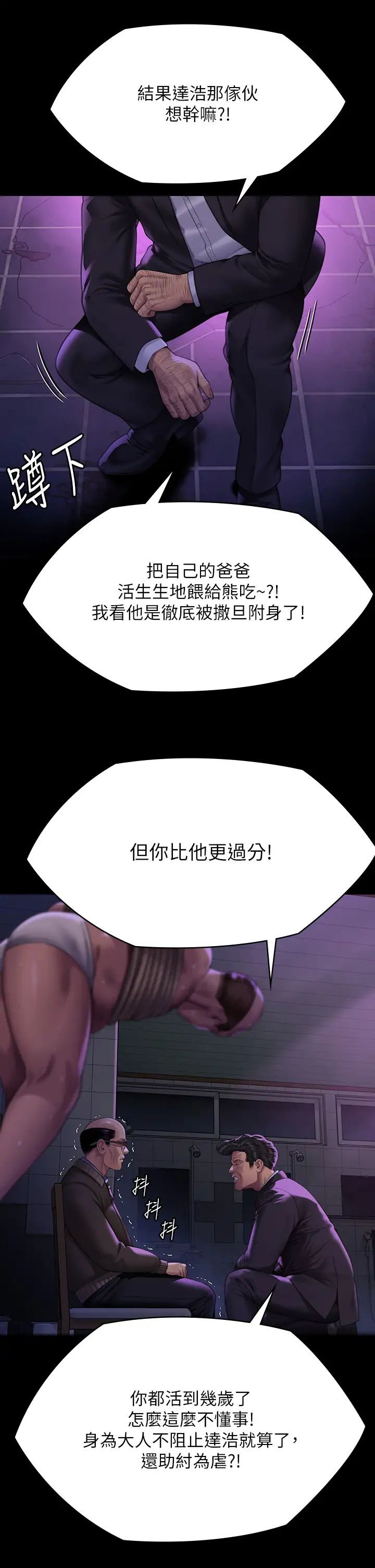 《傀儡》漫画 第302話-被拖進廢校的樸多靜