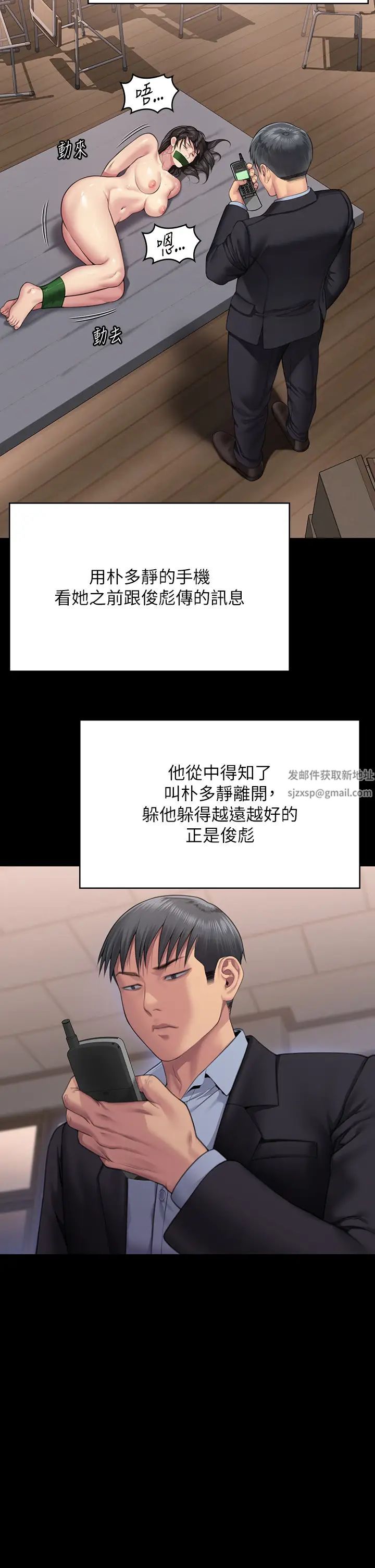 《傀儡》漫画 第302話-被拖進廢校的樸多靜
