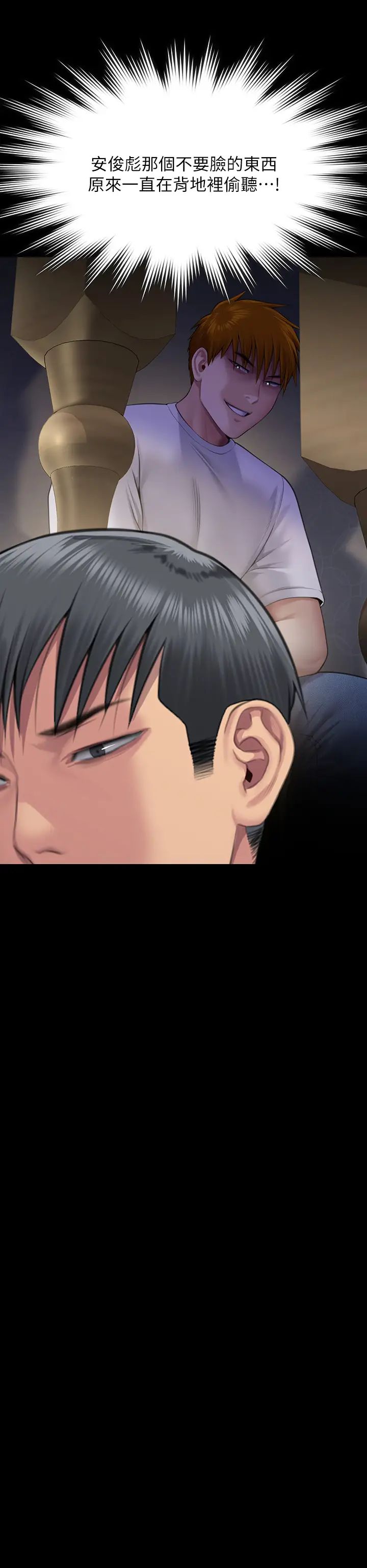《傀儡》漫画 第302話-被拖進廢校的樸多靜