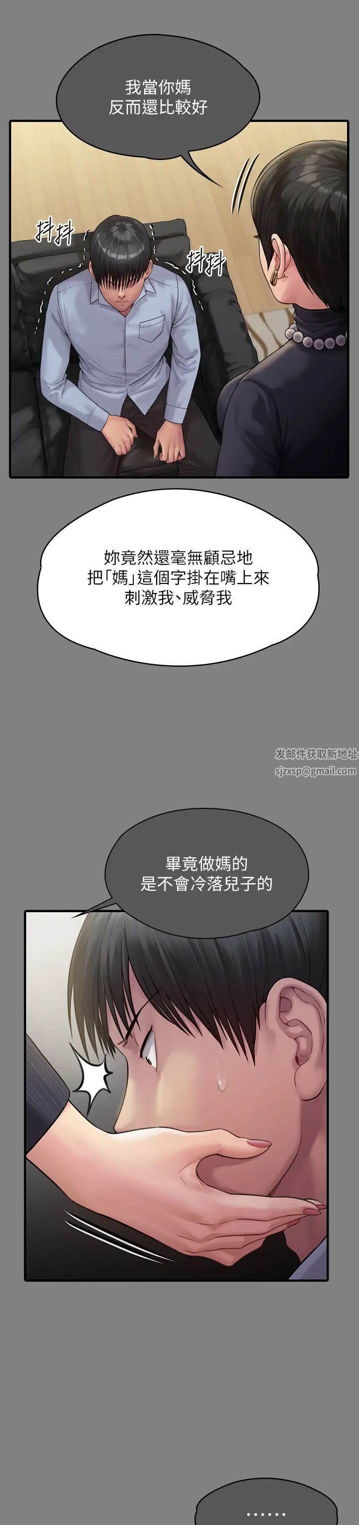 《傀儡》漫画 第302話-被拖進廢校的樸多靜