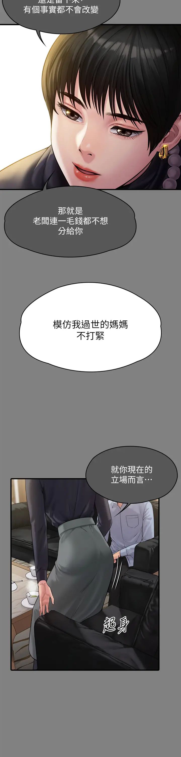 《傀儡》漫画 第302話-被拖進廢校的樸多靜
