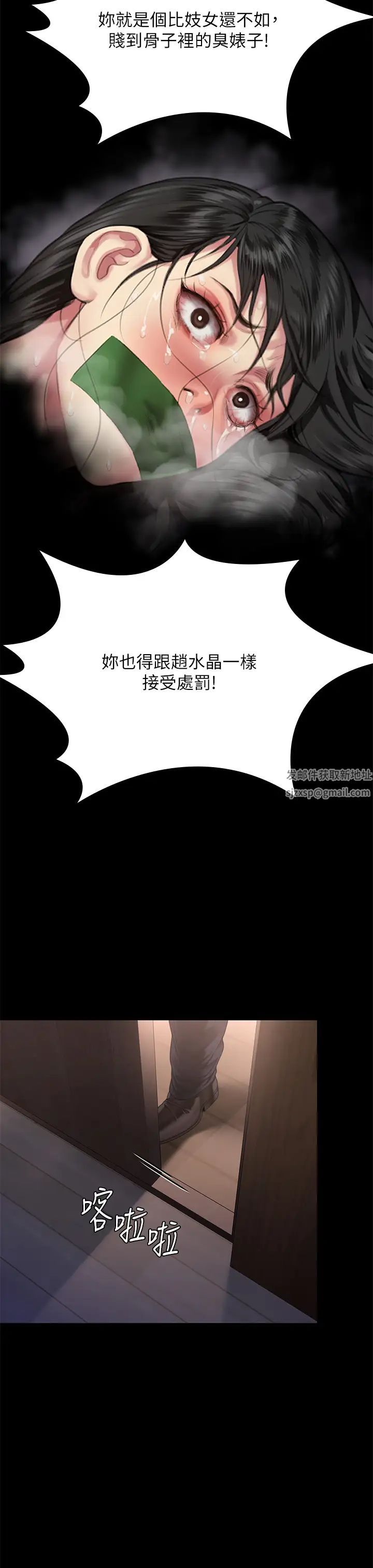 《傀儡》漫画 第302話-被拖進廢校的樸多靜
