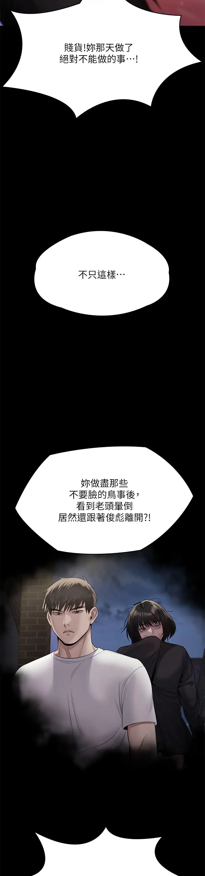 《傀儡》漫画 第302話-被拖進廢校的樸多靜