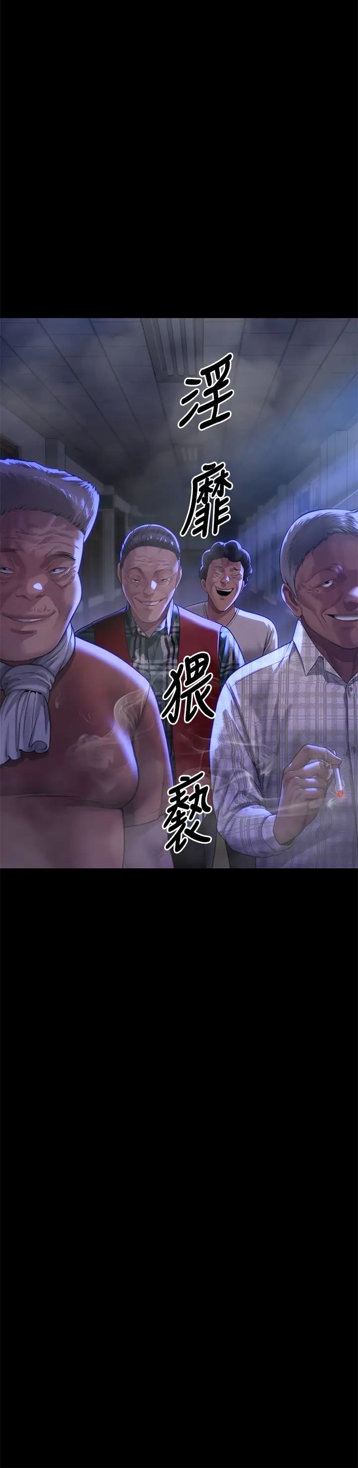 《傀儡》漫画 第302話-被拖進廢校的樸多靜