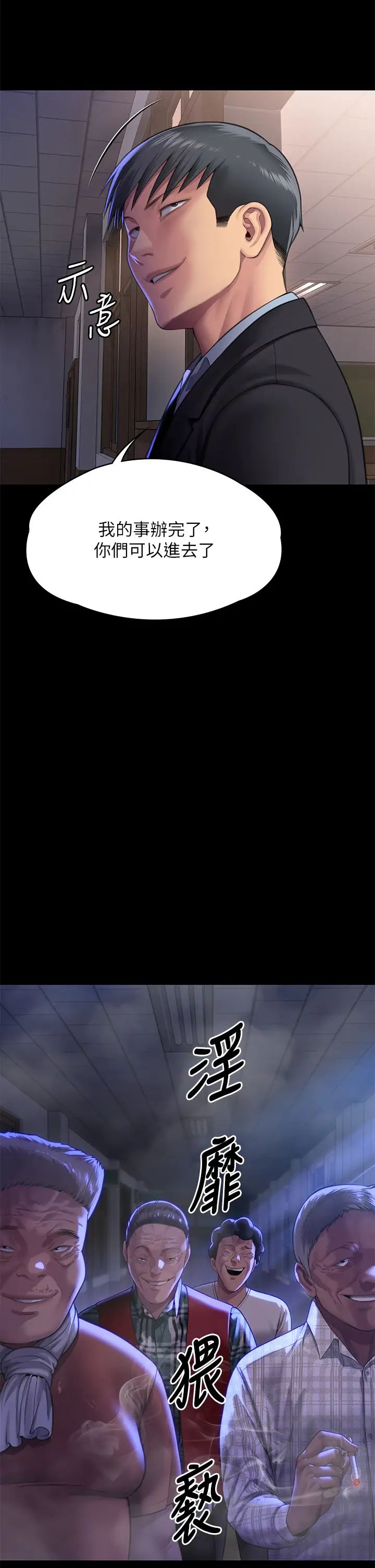 《傀儡》漫画 第303話-我要毀掉達莉和你媽!