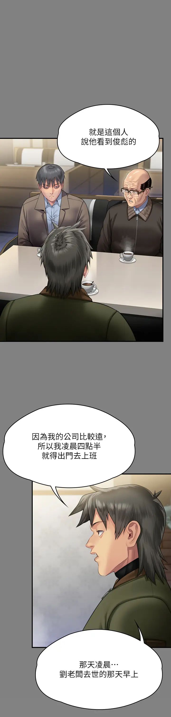 《傀儡》漫画 第303話-我要毀掉達莉和你媽!