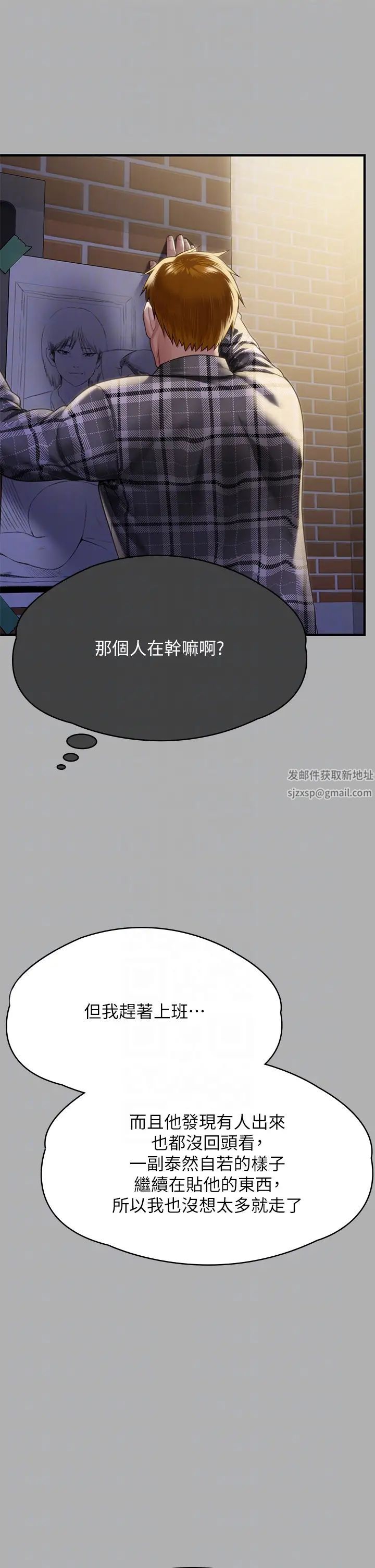 《傀儡》漫画 第303話-我要毀掉達莉和你媽!