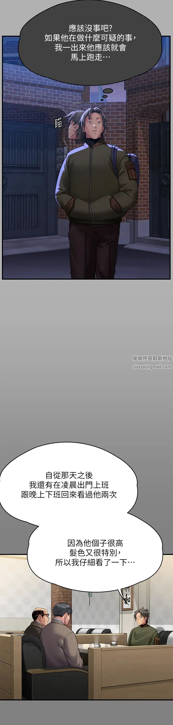 《傀儡》漫画 第303話-我要毀掉達莉和你媽!