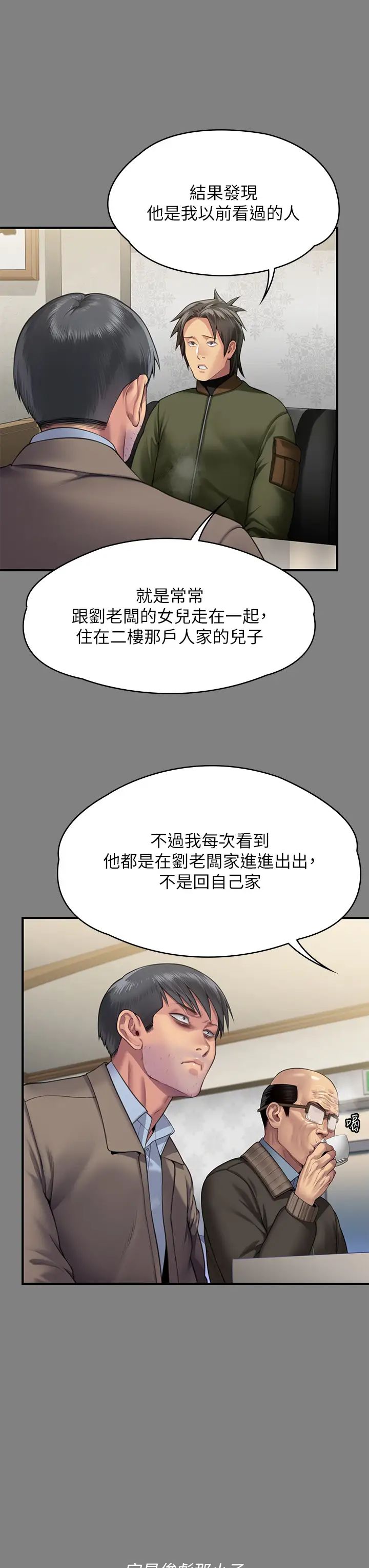 《傀儡》漫画 第303話-我要毀掉達莉和你媽!